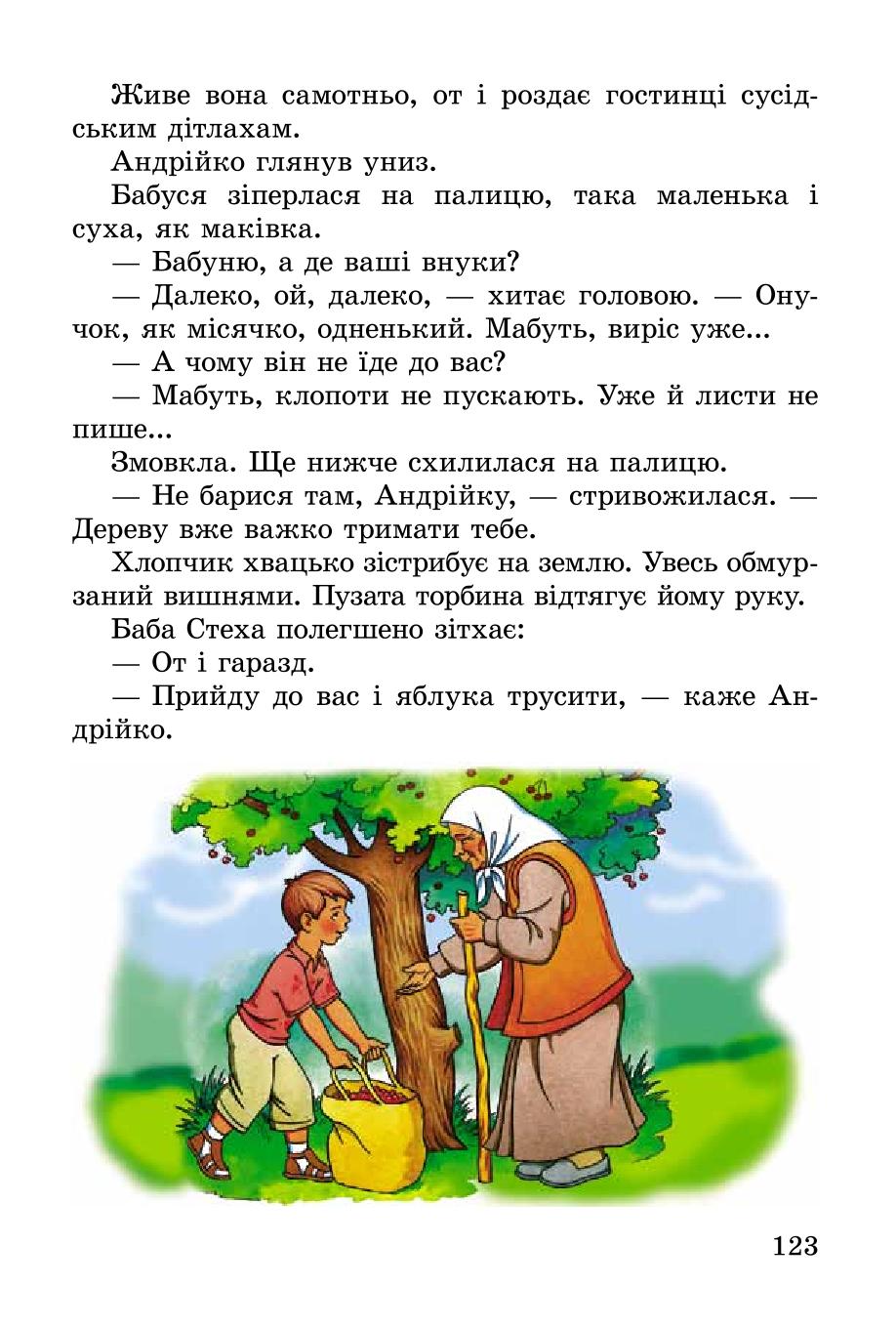 Мініатюра 123