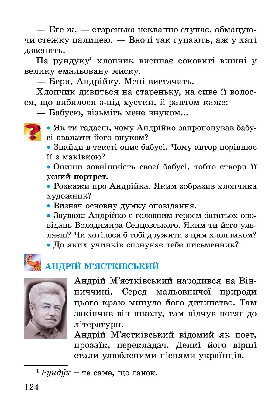 Мініатюра 124