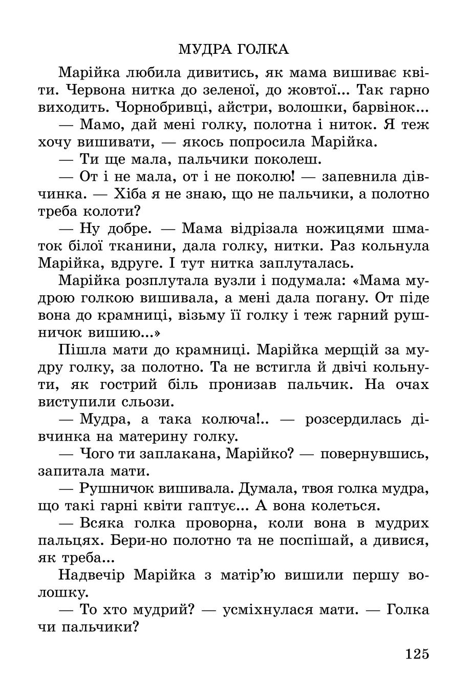 Мініатюра 125