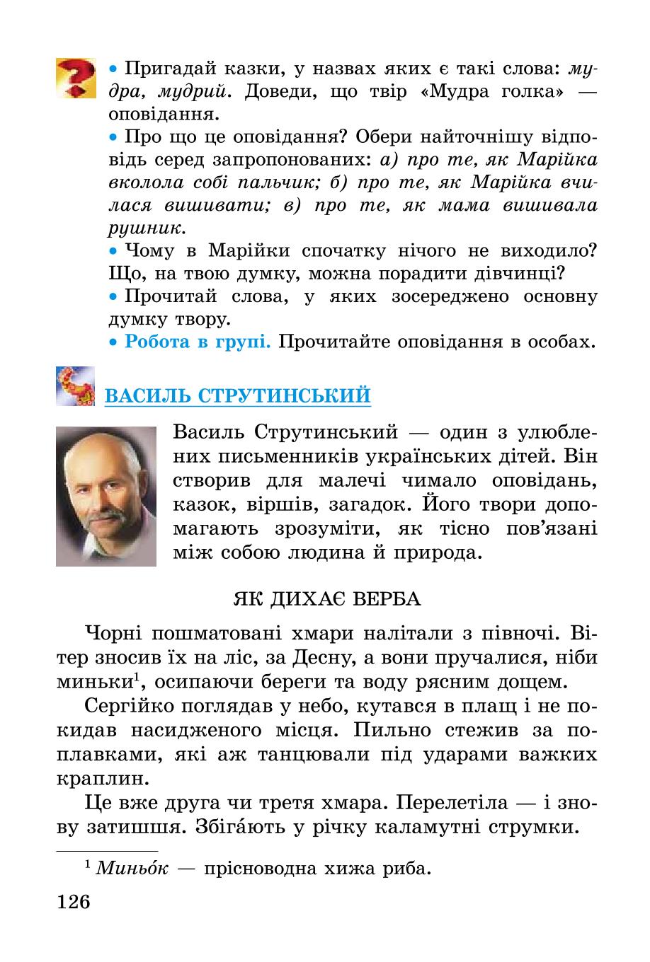 Мініатюра 126