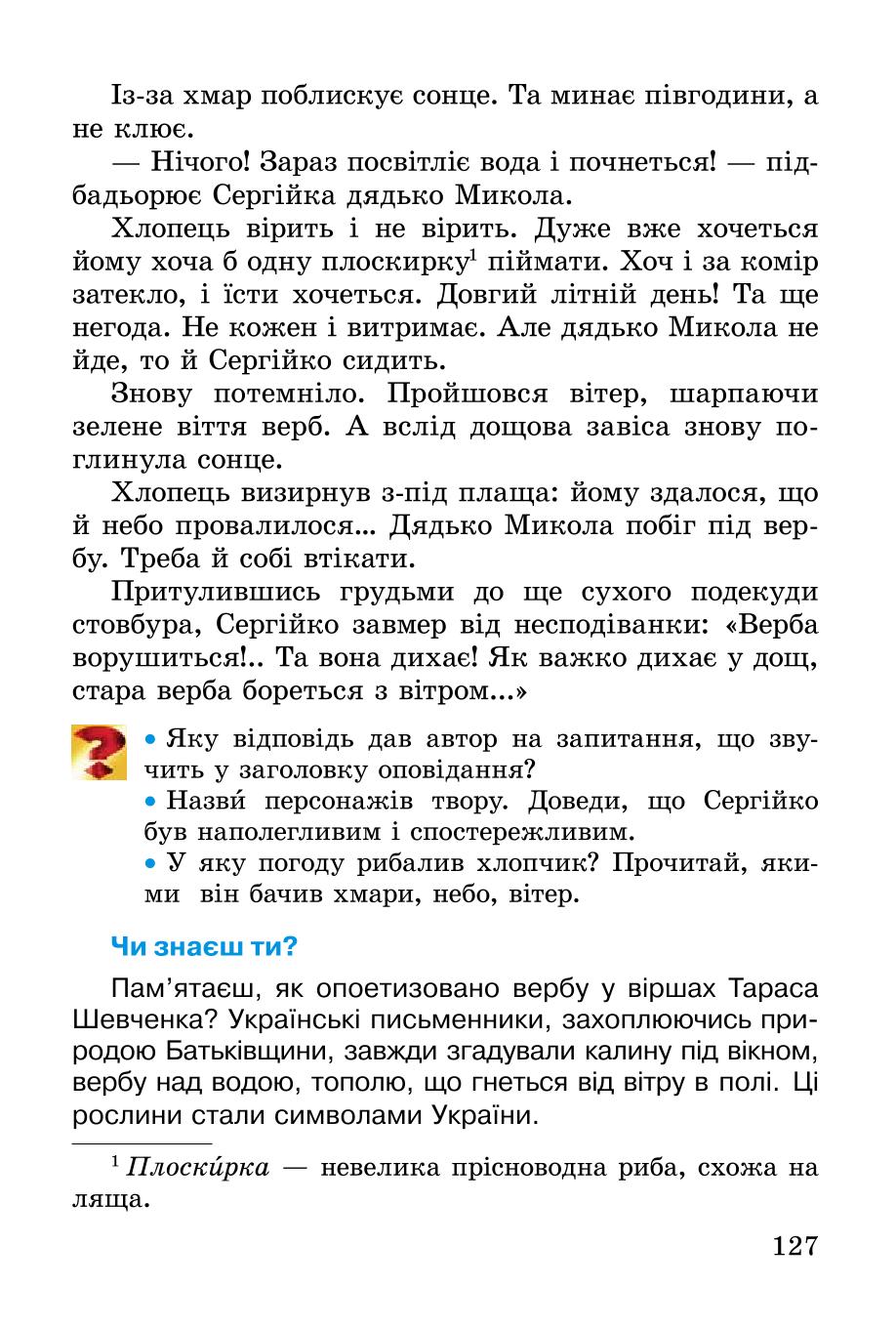Мініатюра 127