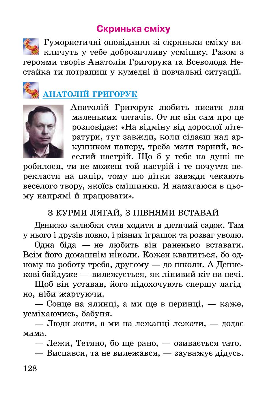 Мініатюра 128