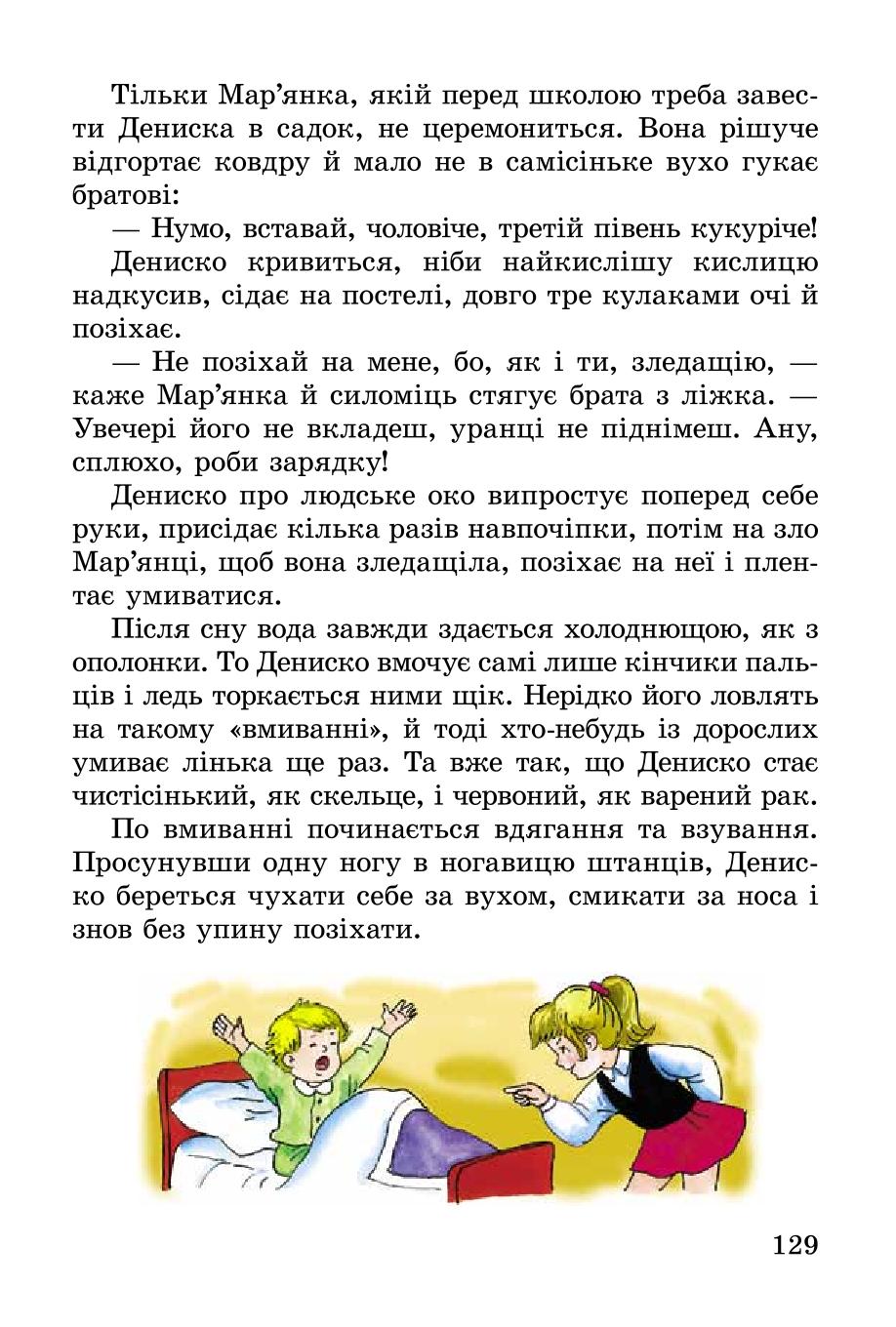 Мініатюра 129