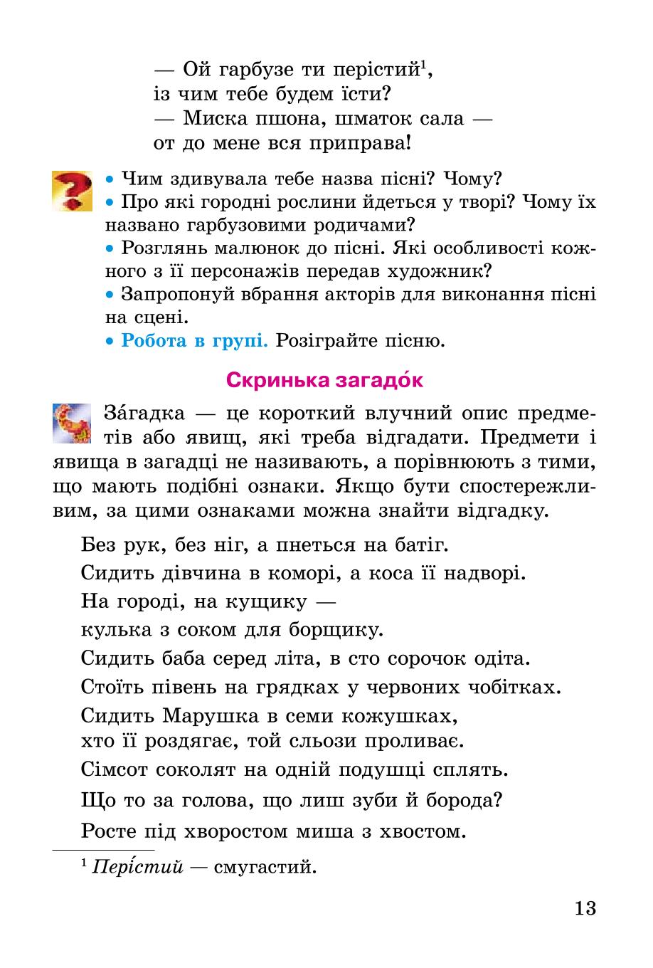 Мініатюра 13