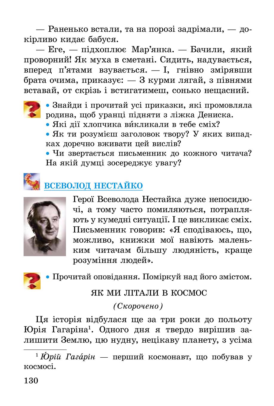Мініатюра 130
