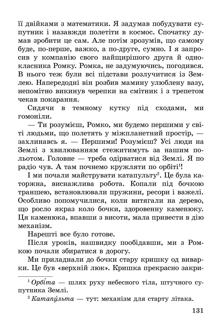 Мініатюра 131