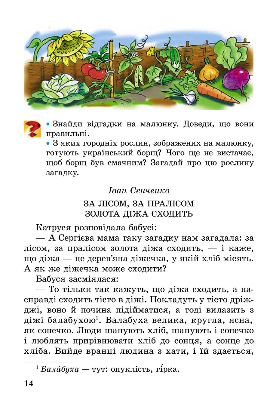 Мініатюра 14
