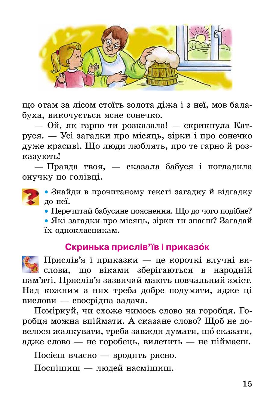 Мініатюра 15