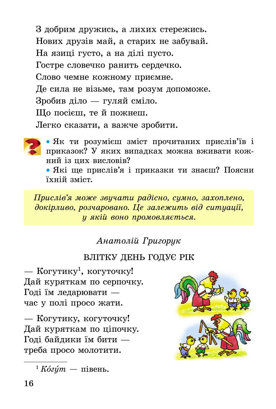 Мініатюра 16