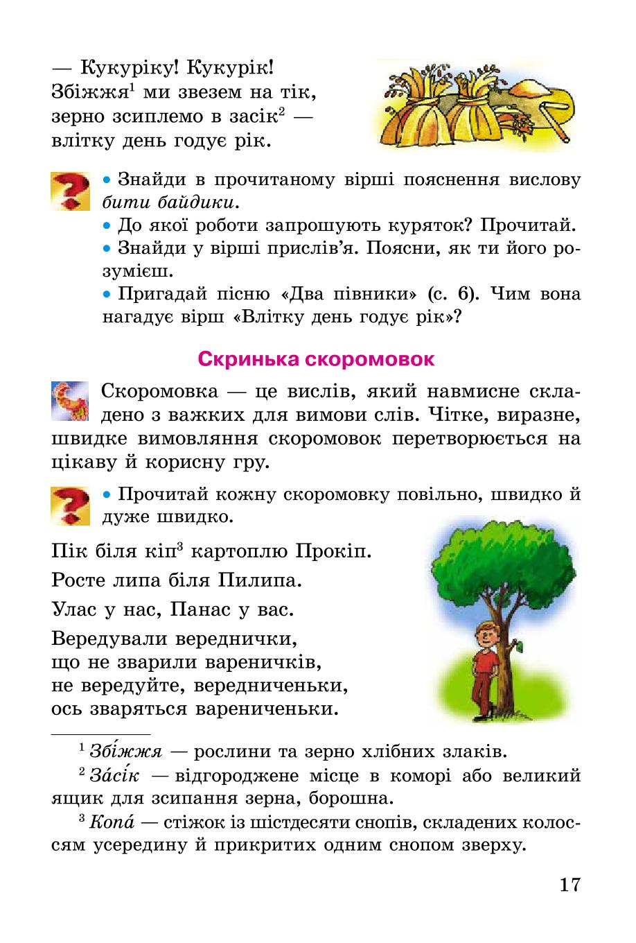 Мініатюра 17