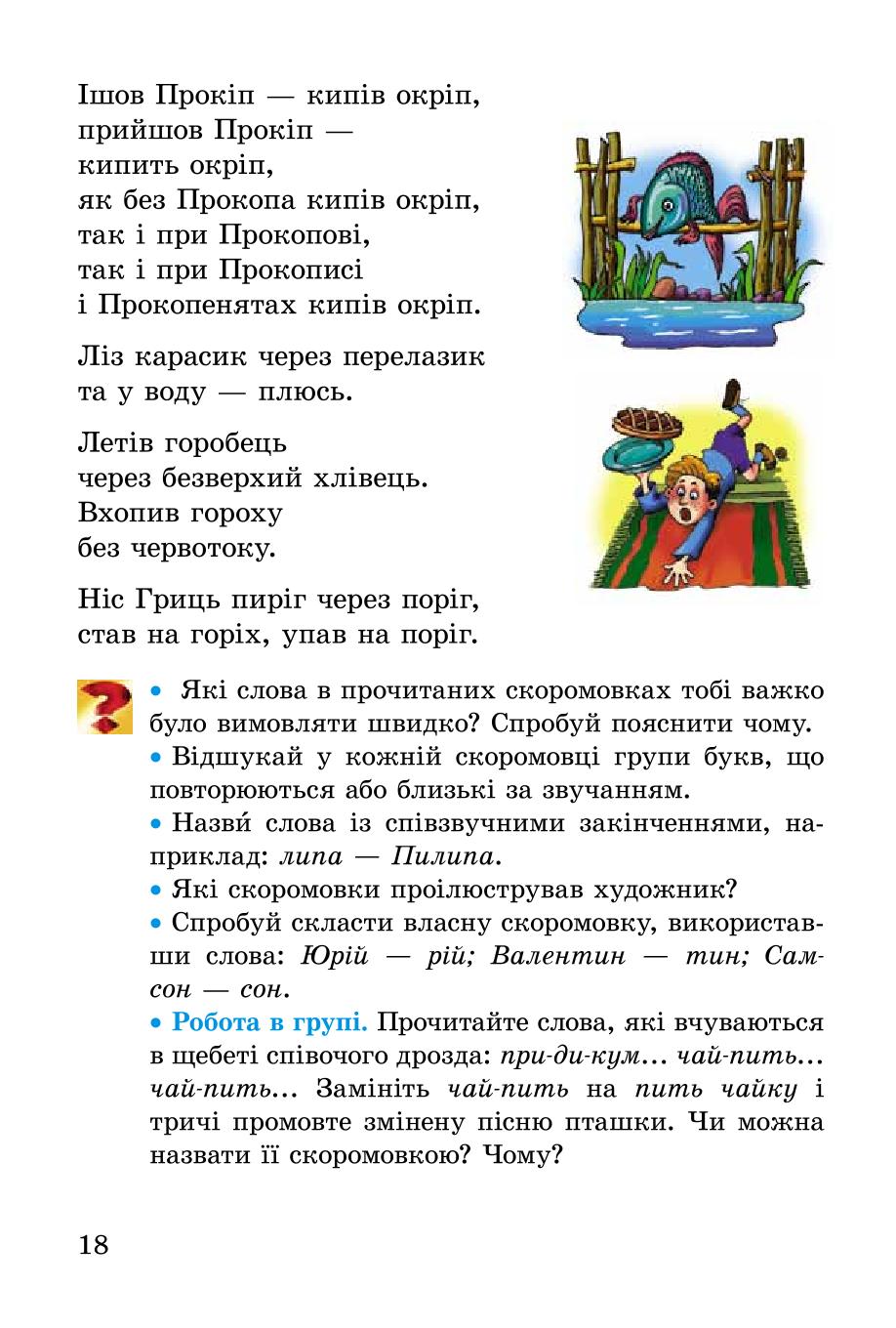Мініатюра 18