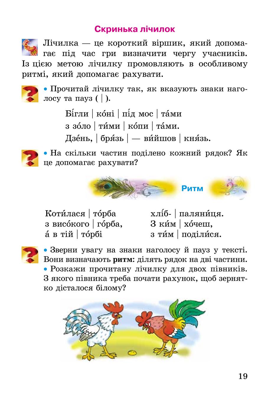 Мініатюра 19