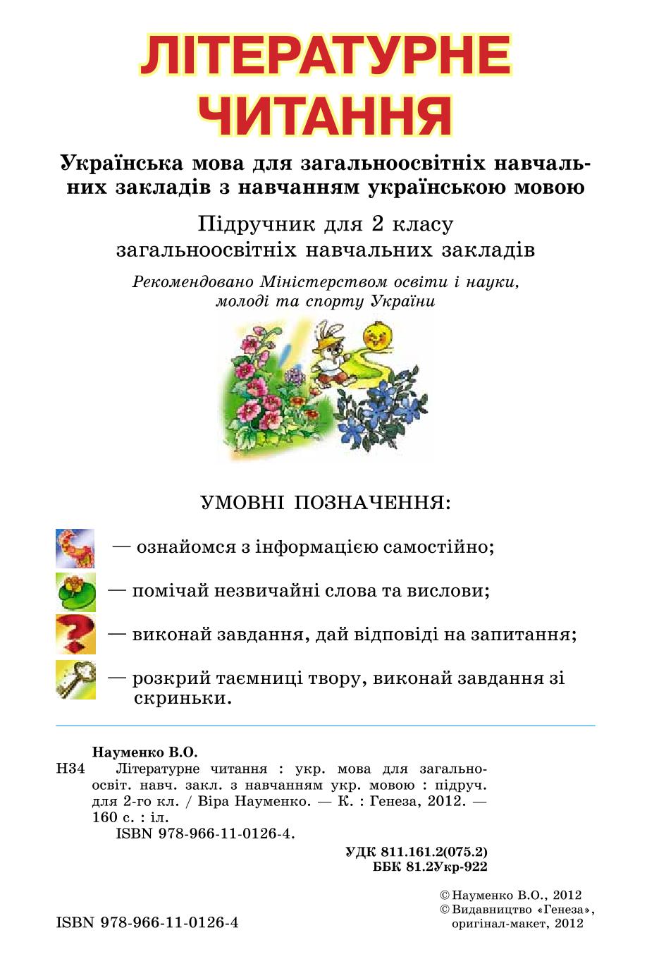 Мініатюра 2
