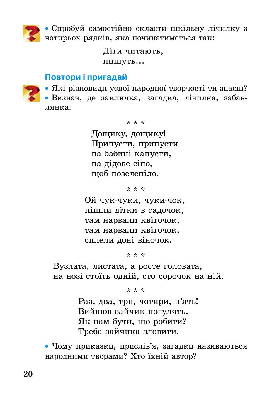 Мініатюра 20