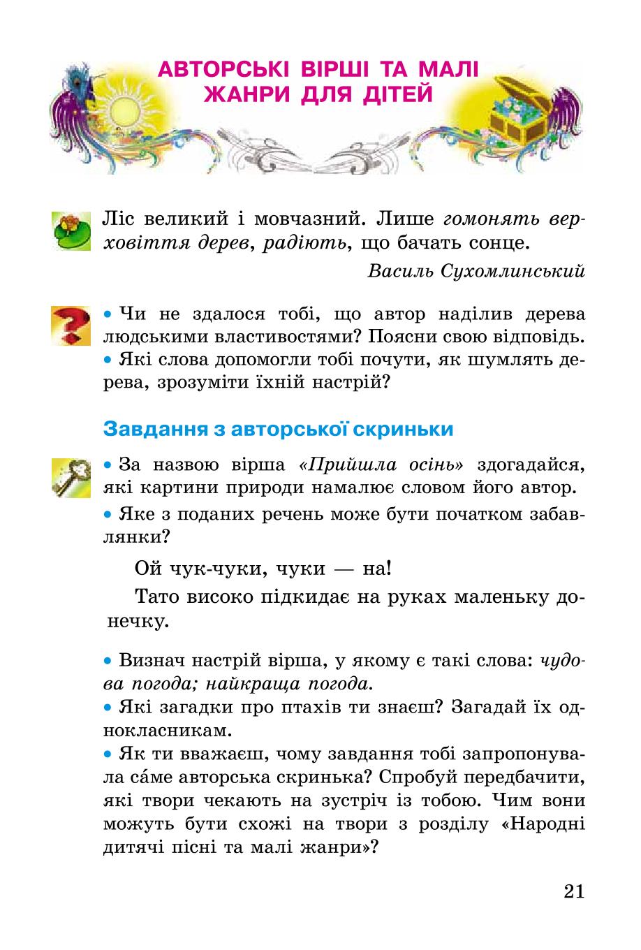 Мініатюра 21
