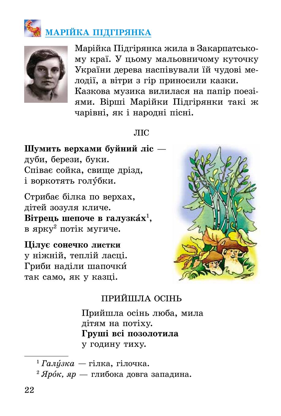 Мініатюра 22