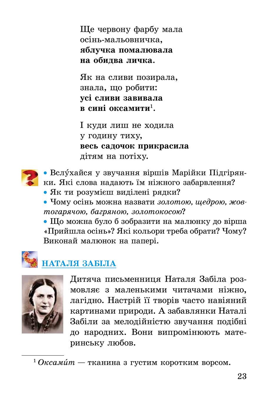 Мініатюра 23