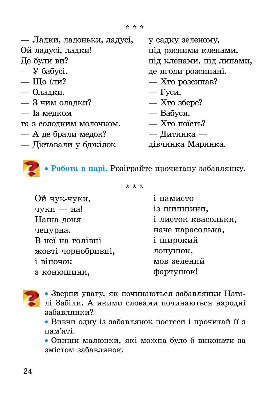Мініатюра 24