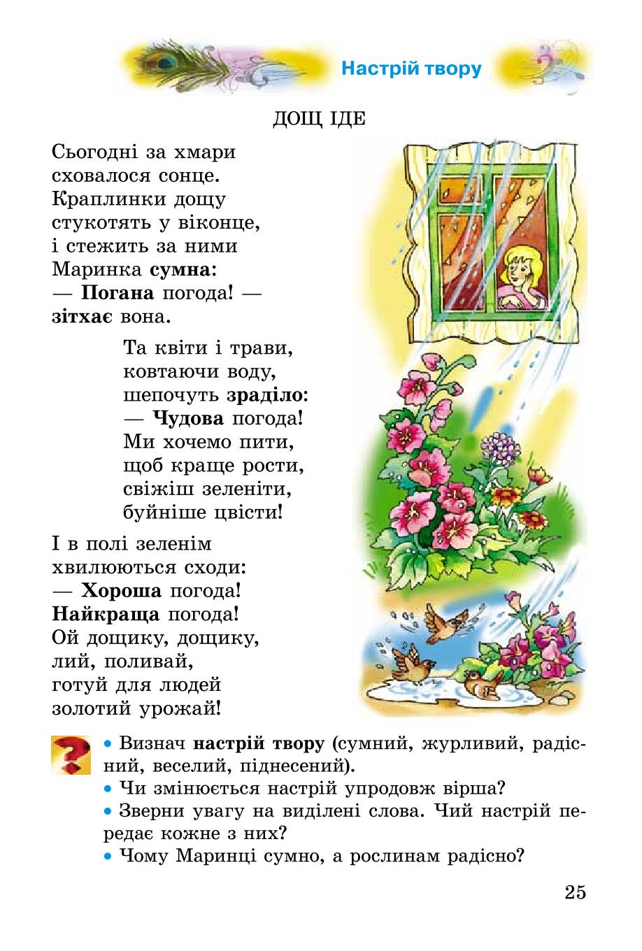 Мініатюра 25