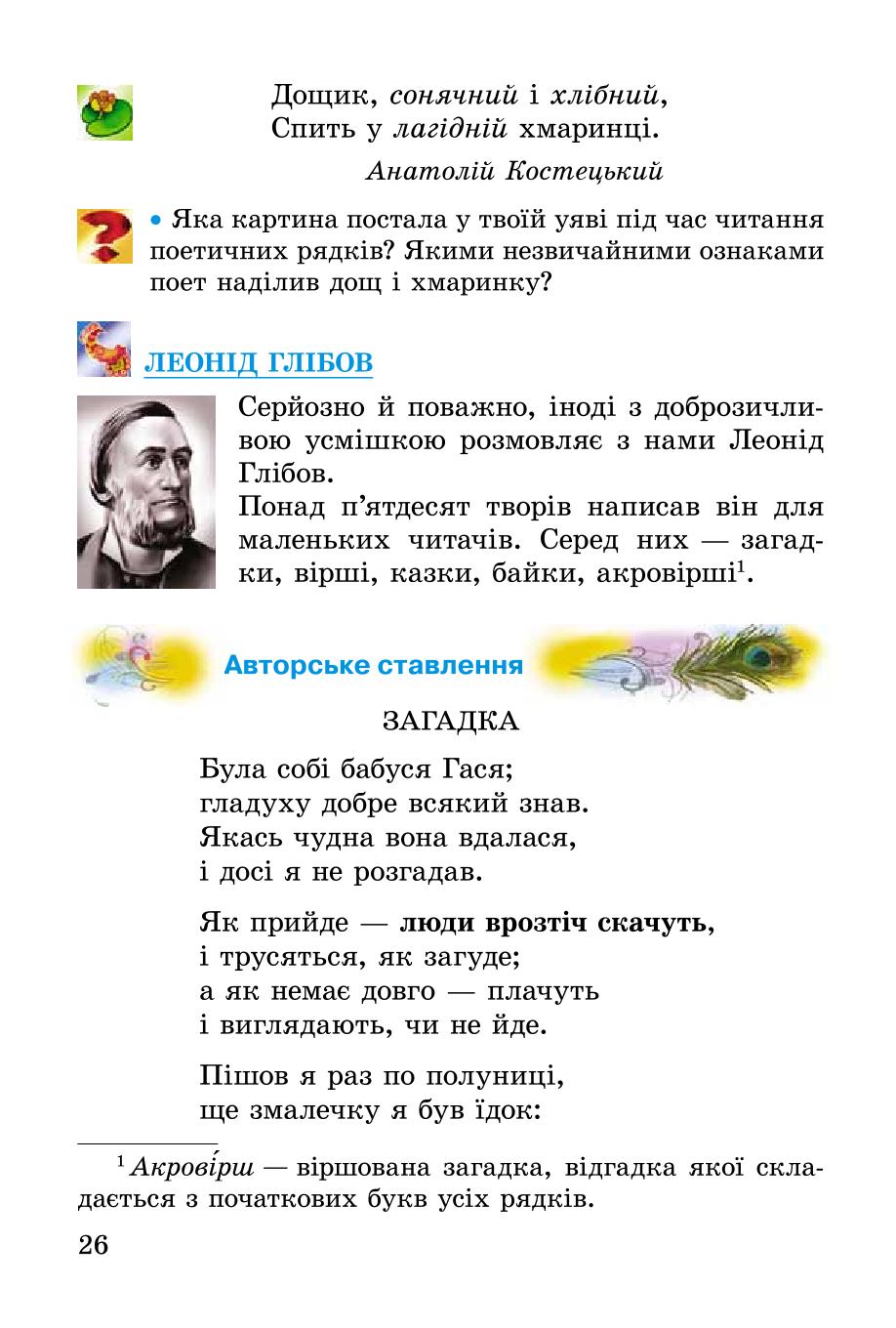 Мініатюра 26