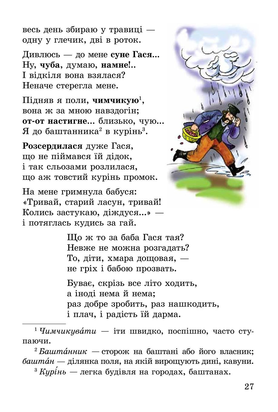 Мініатюра 27