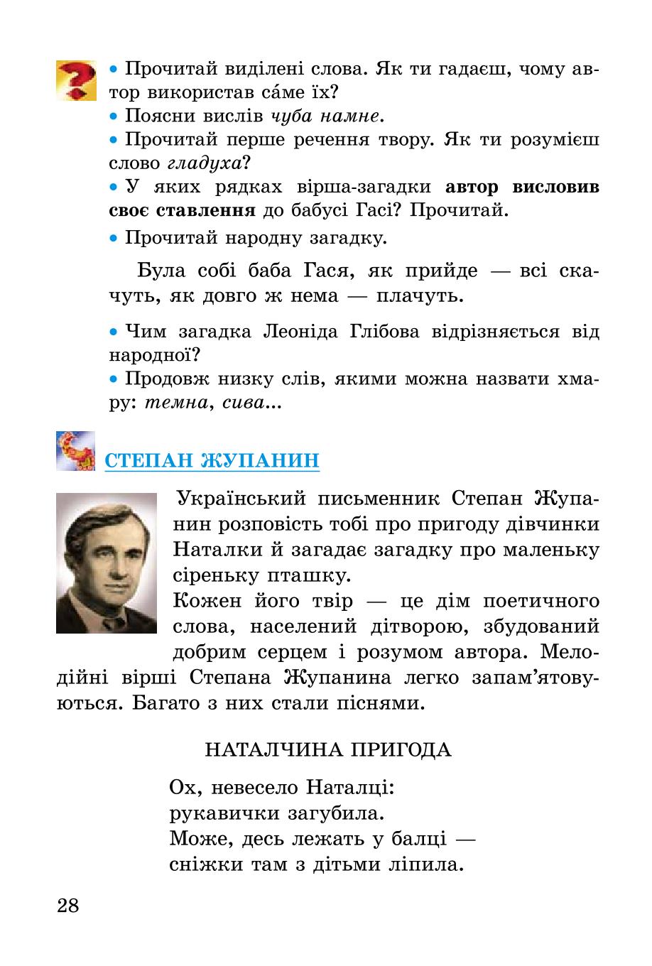 Мініатюра 28