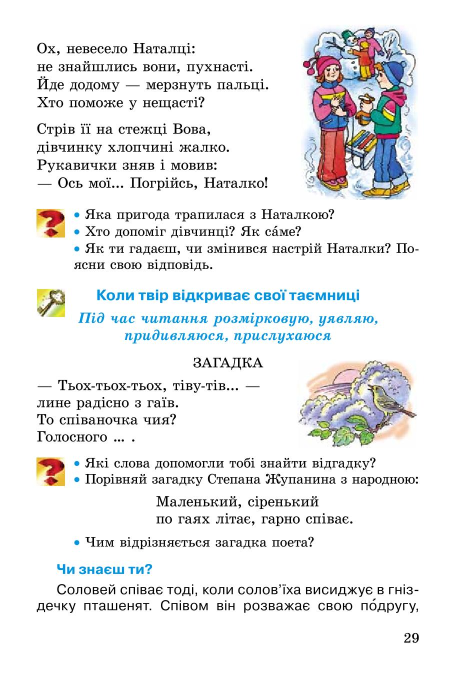 Мініатюра 29