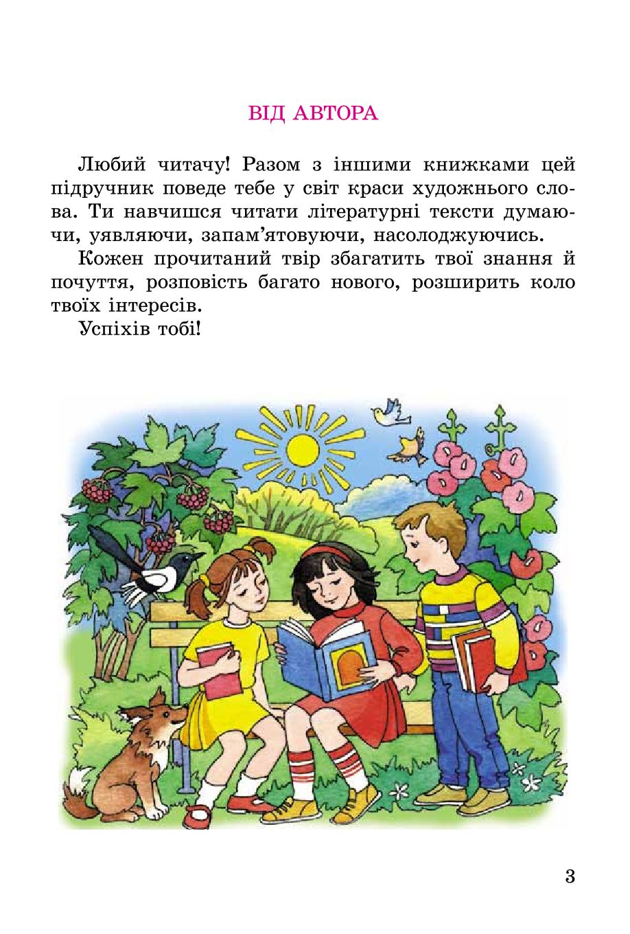 Мініатюра 3