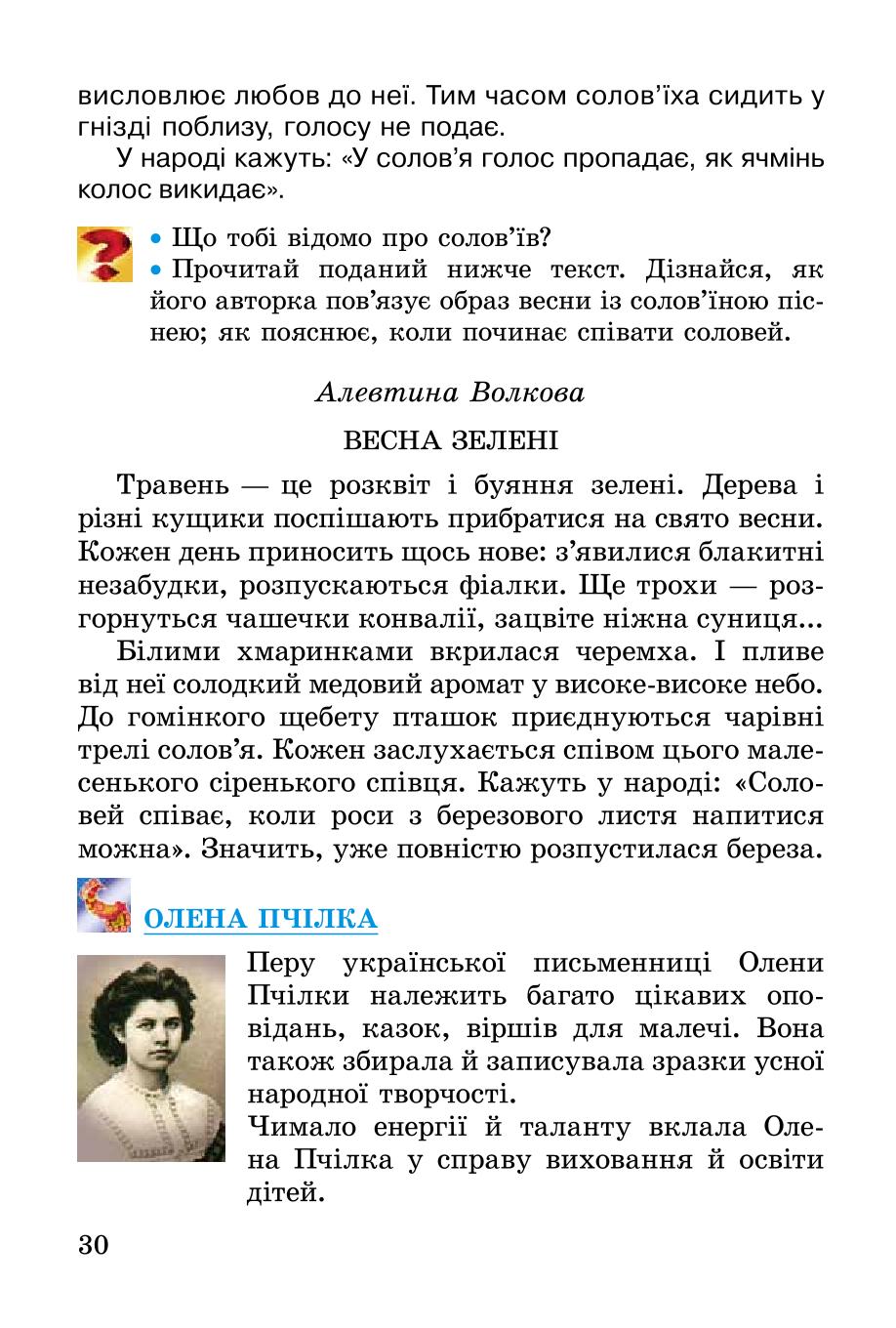 Мініатюра 30