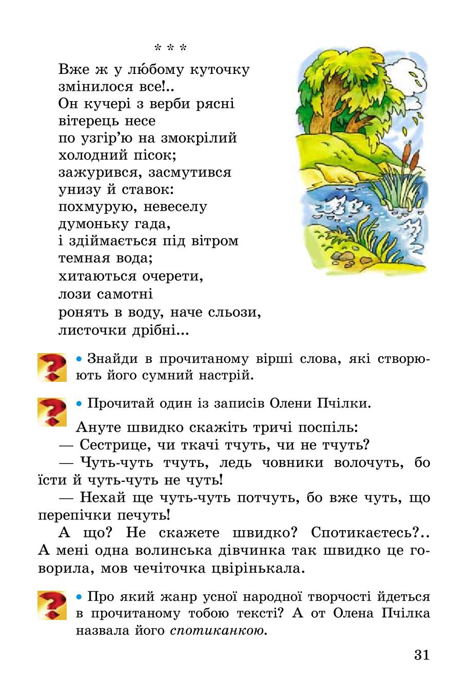 Мініатюра 31