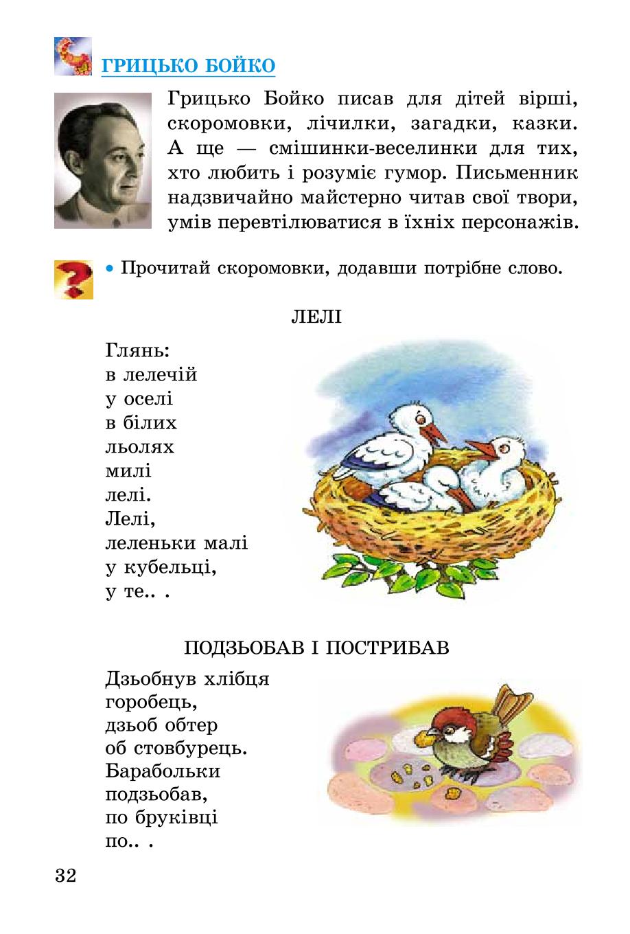 Мініатюра 32