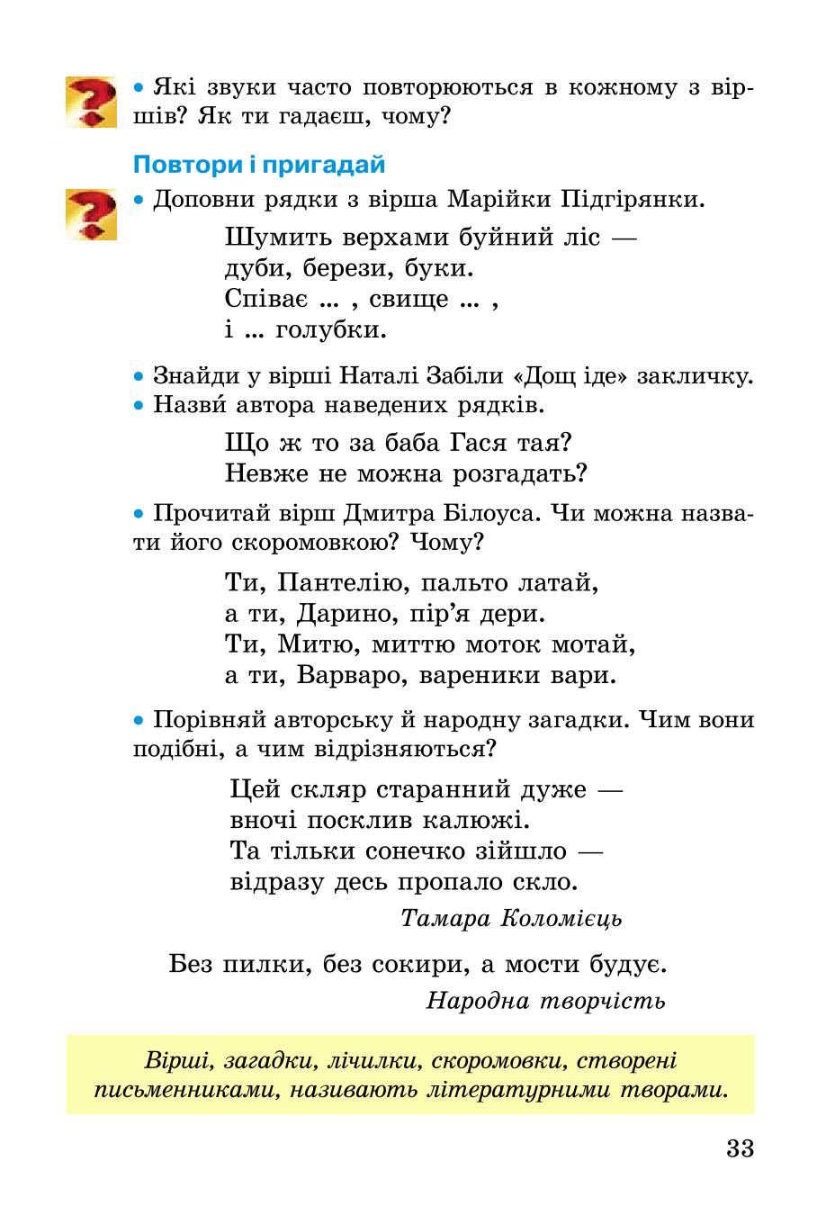 Мініатюра 33