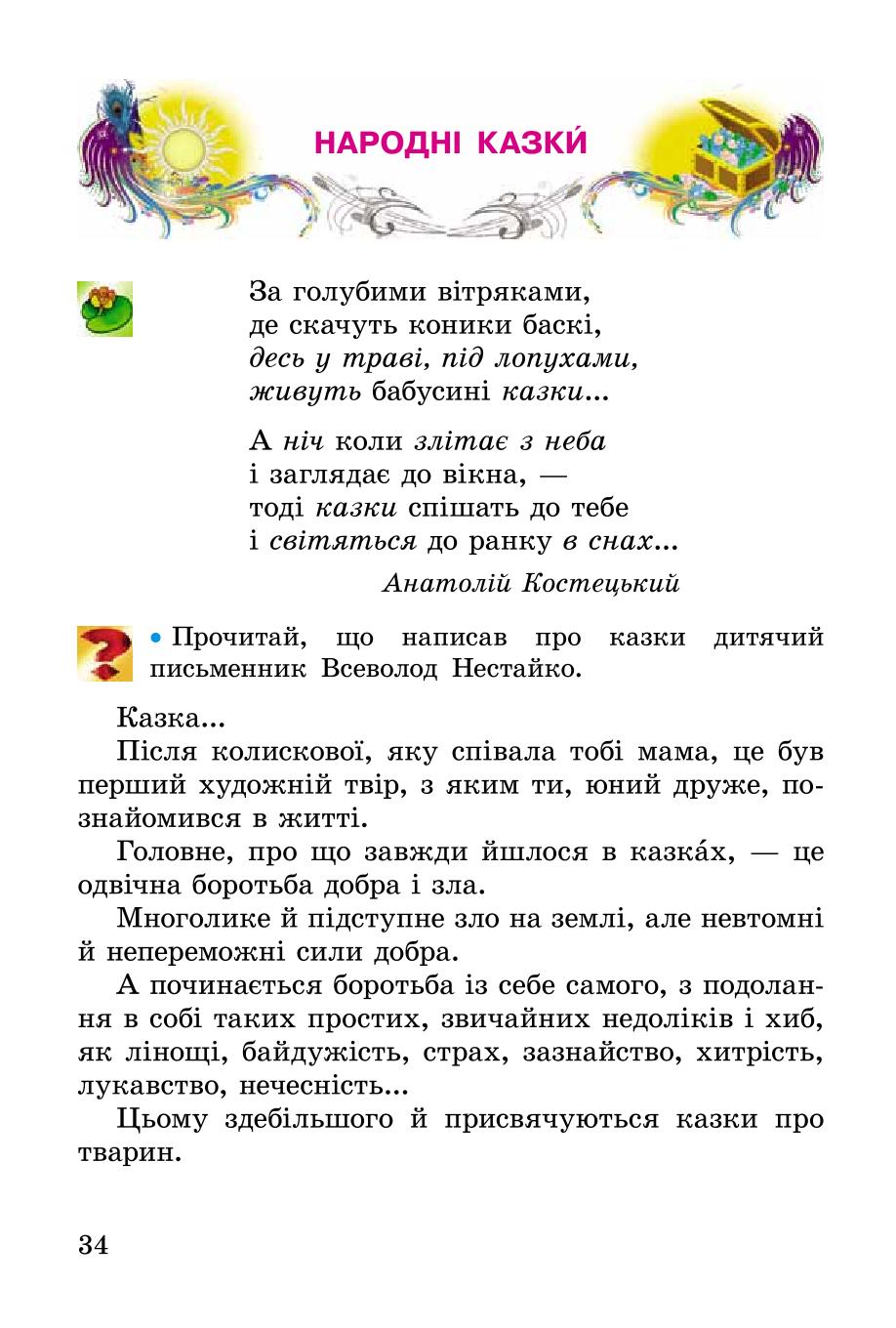Мініатюра 34