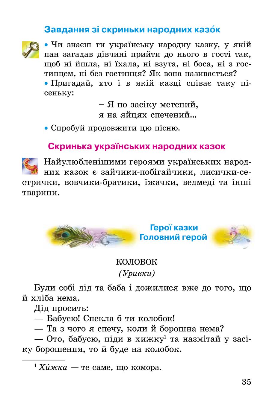 Мініатюра 35