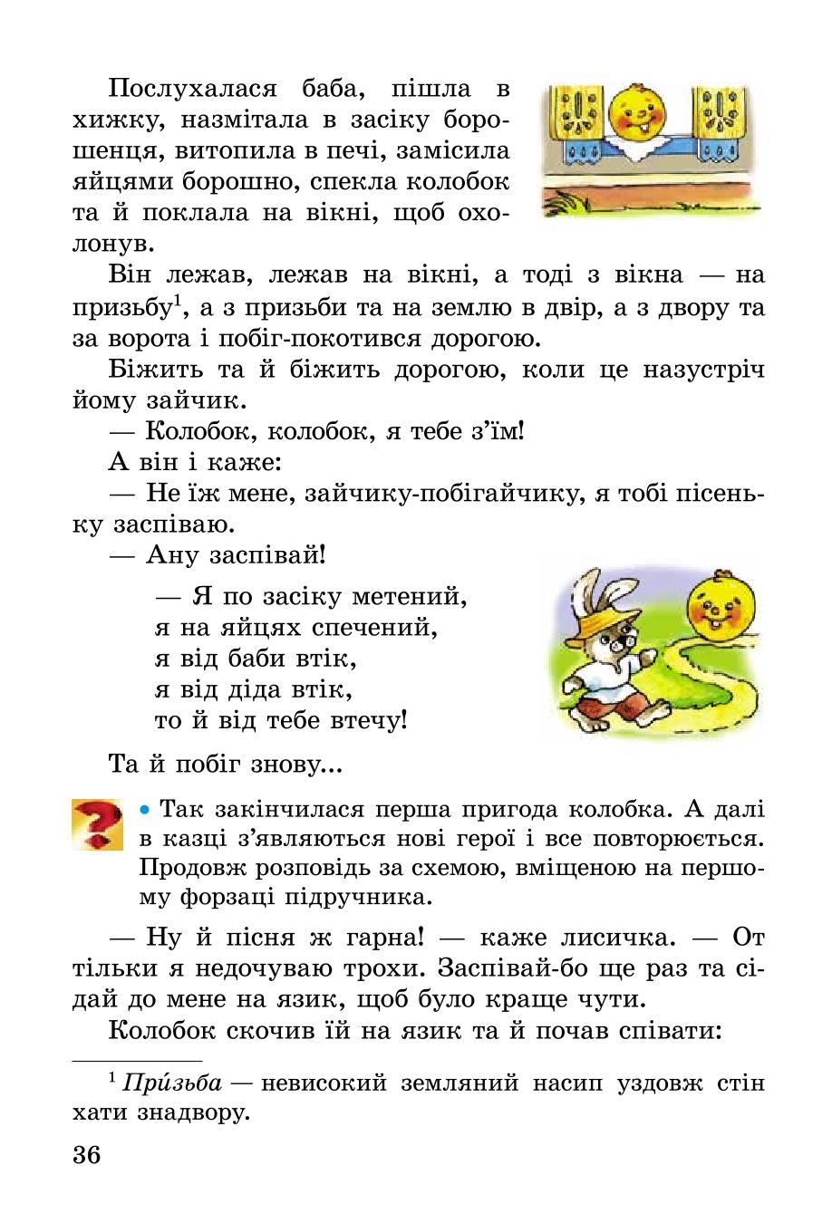 Мініатюра 36