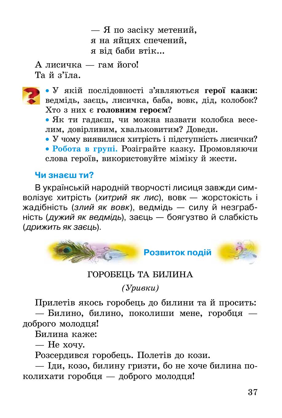 Мініатюра 37