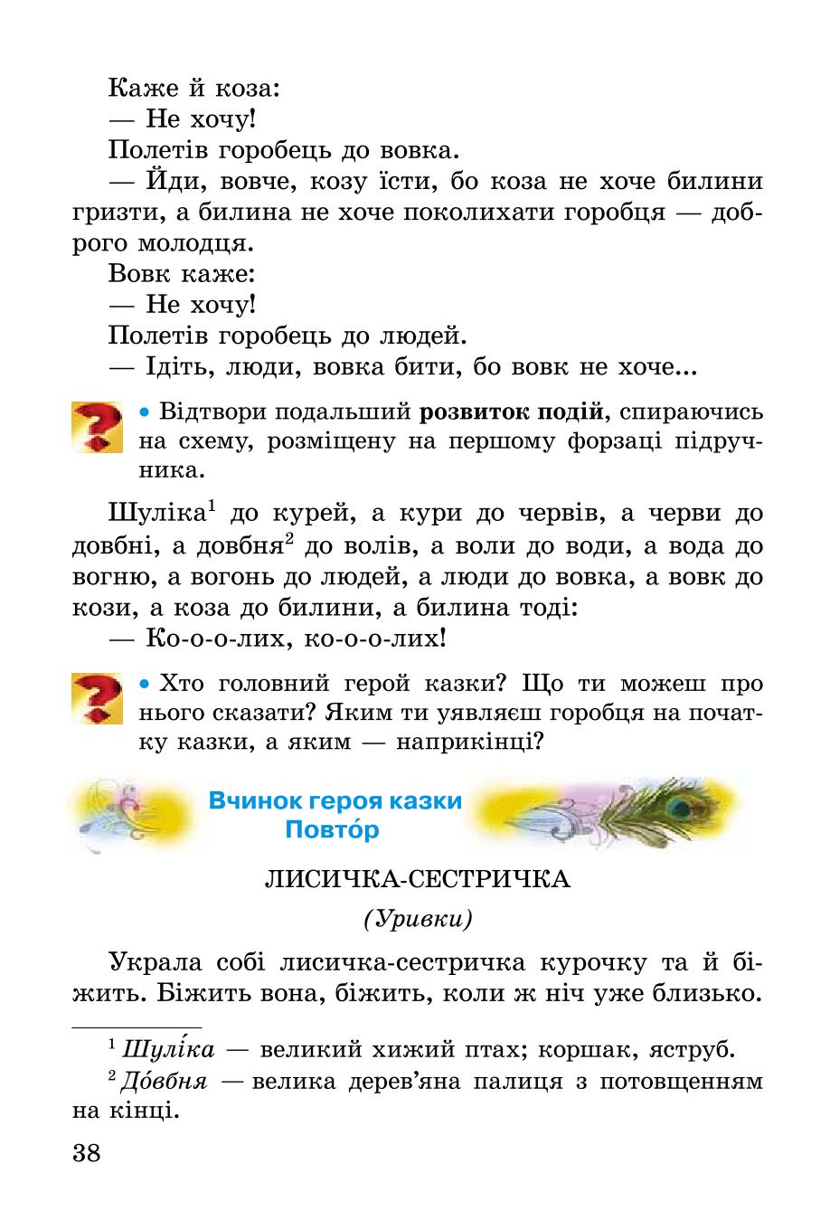 Мініатюра 38