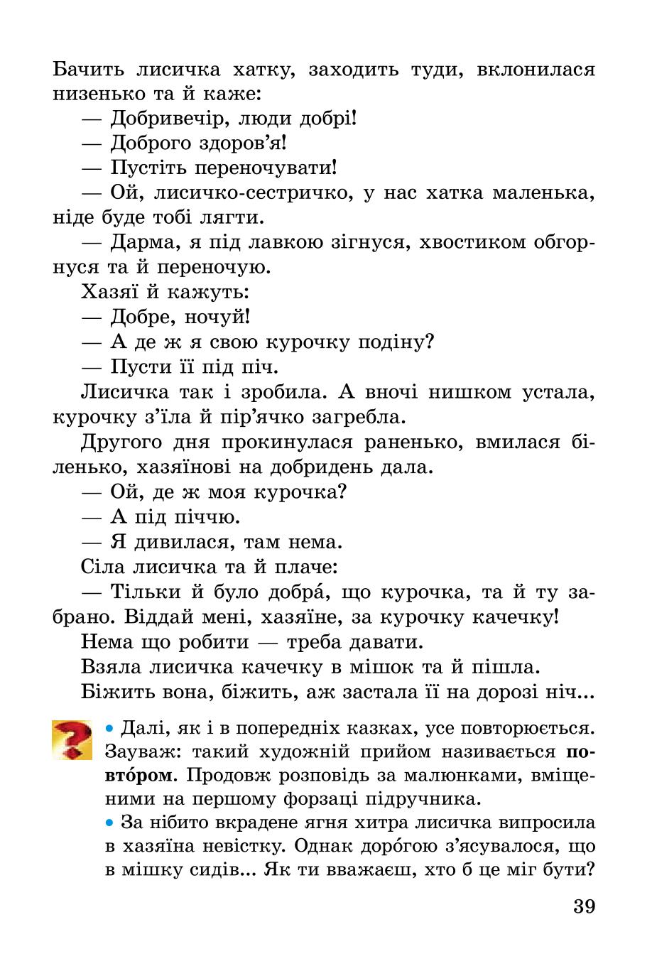 Мініатюра 39