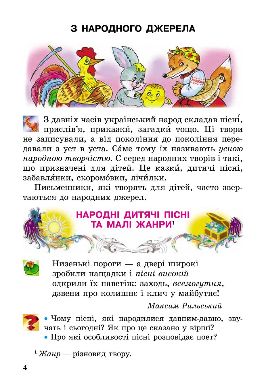 Мініатюра 4