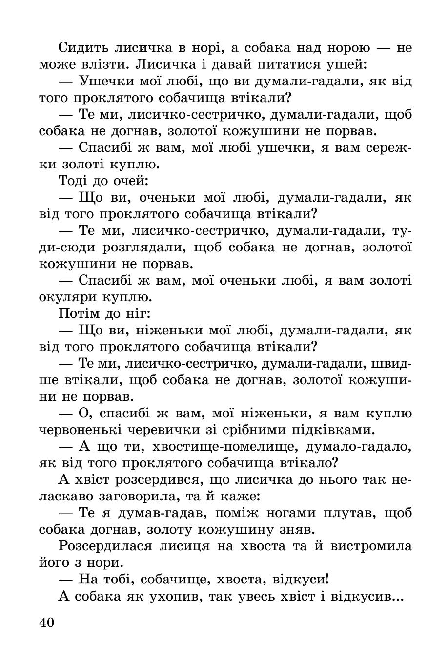 Мініатюра 40