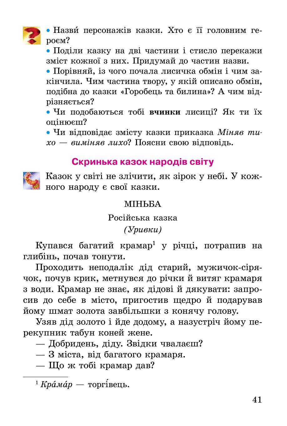 Мініатюра 41