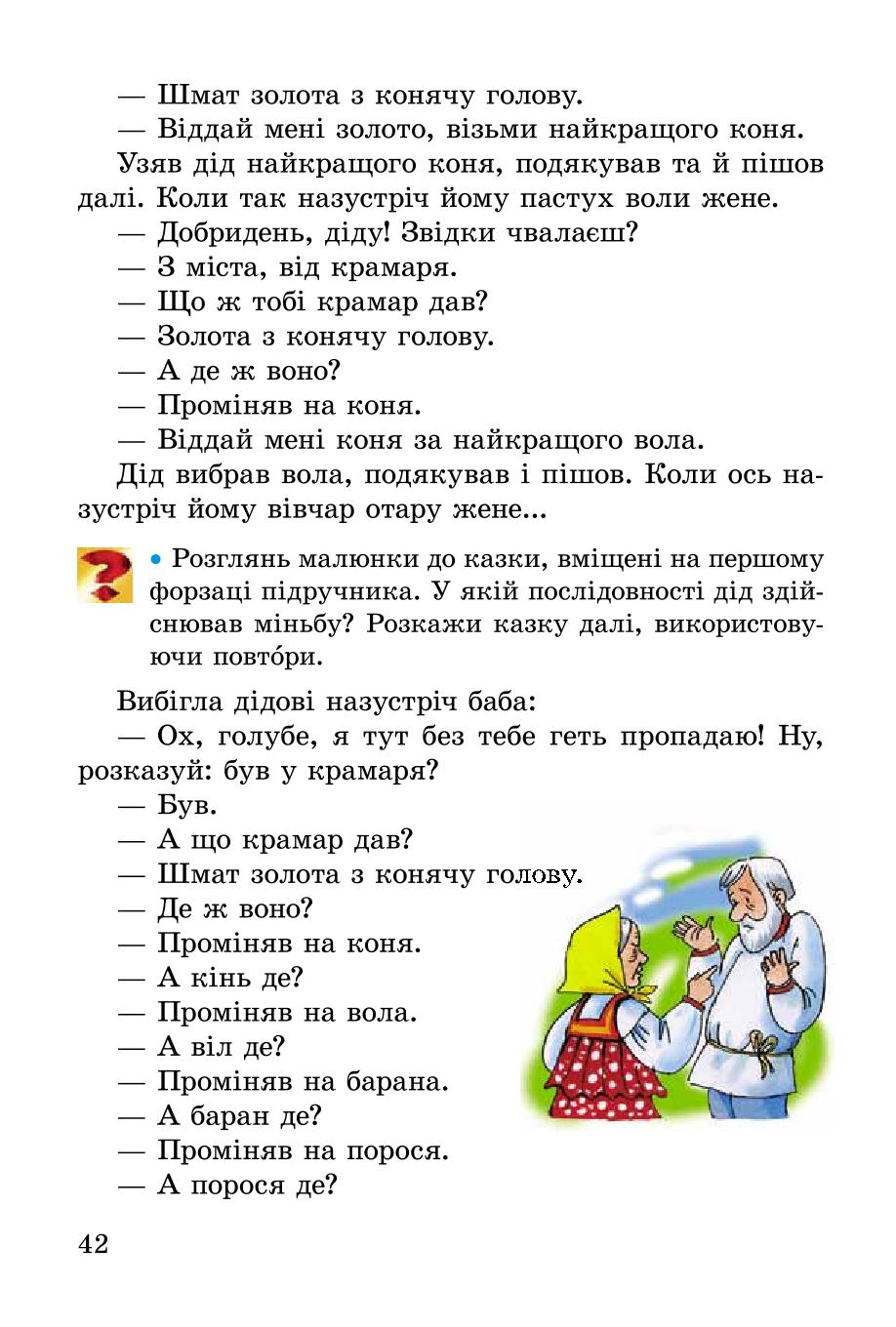 Мініатюра 42