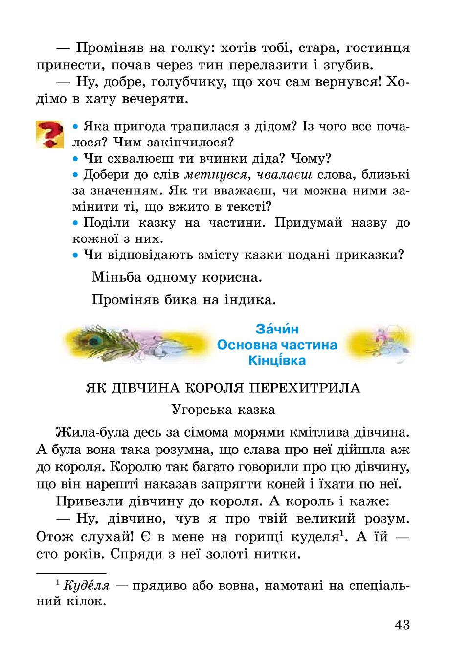 Мініатюра 43