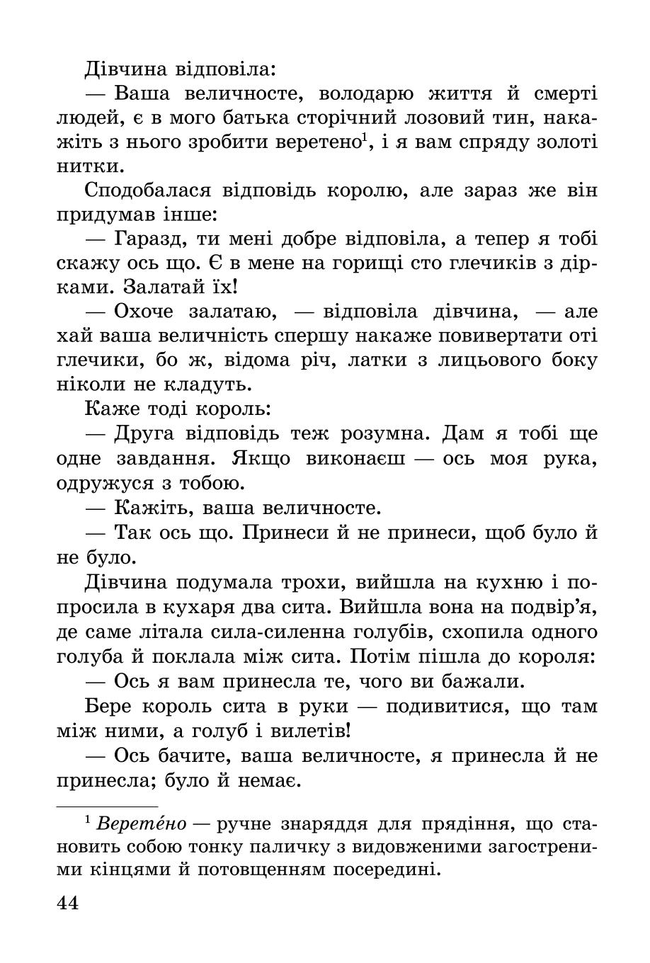 Мініатюра 44