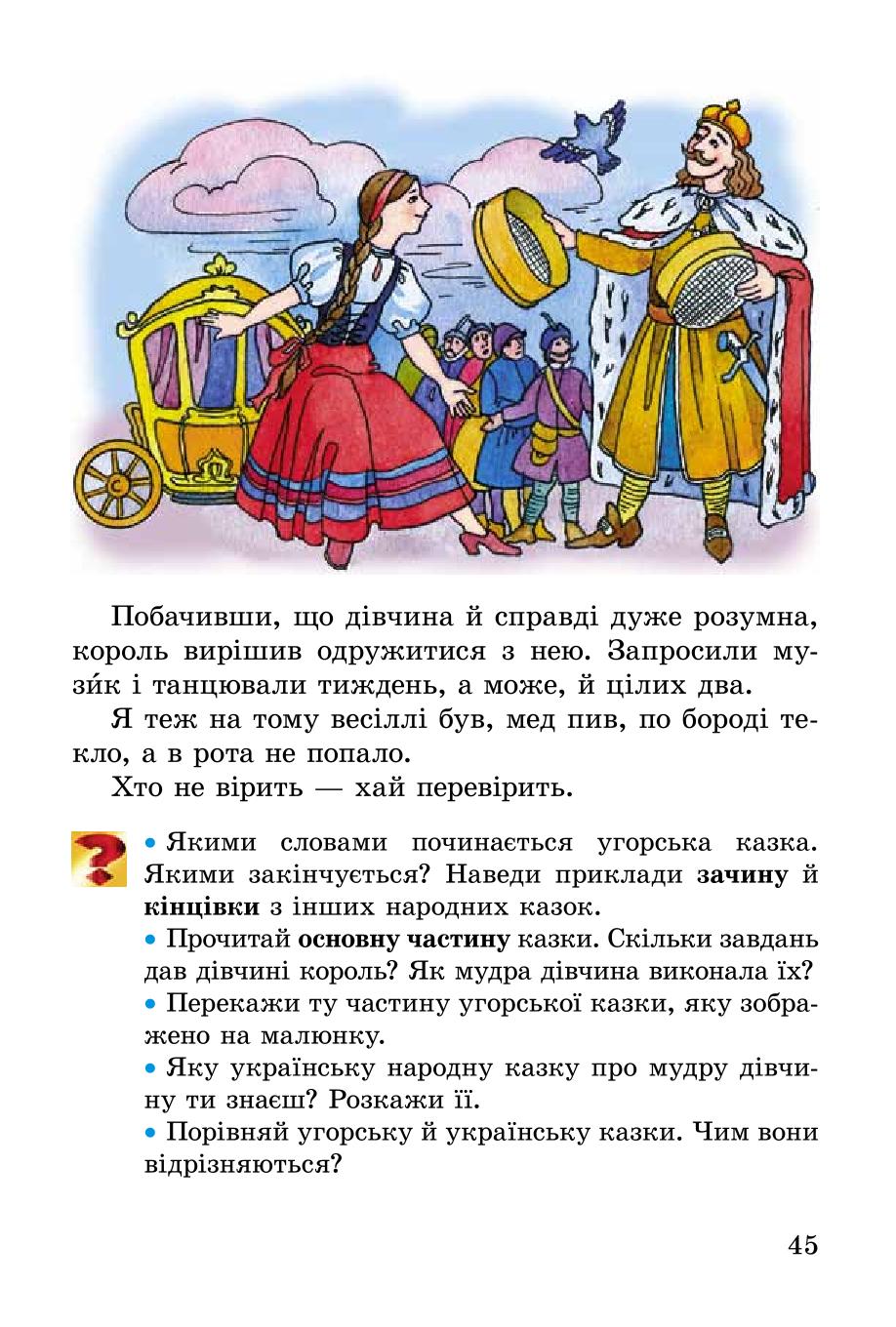 Мініатюра 45
