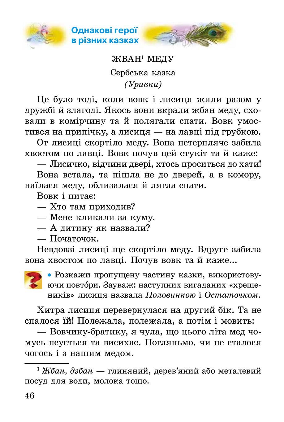 Мініатюра 46