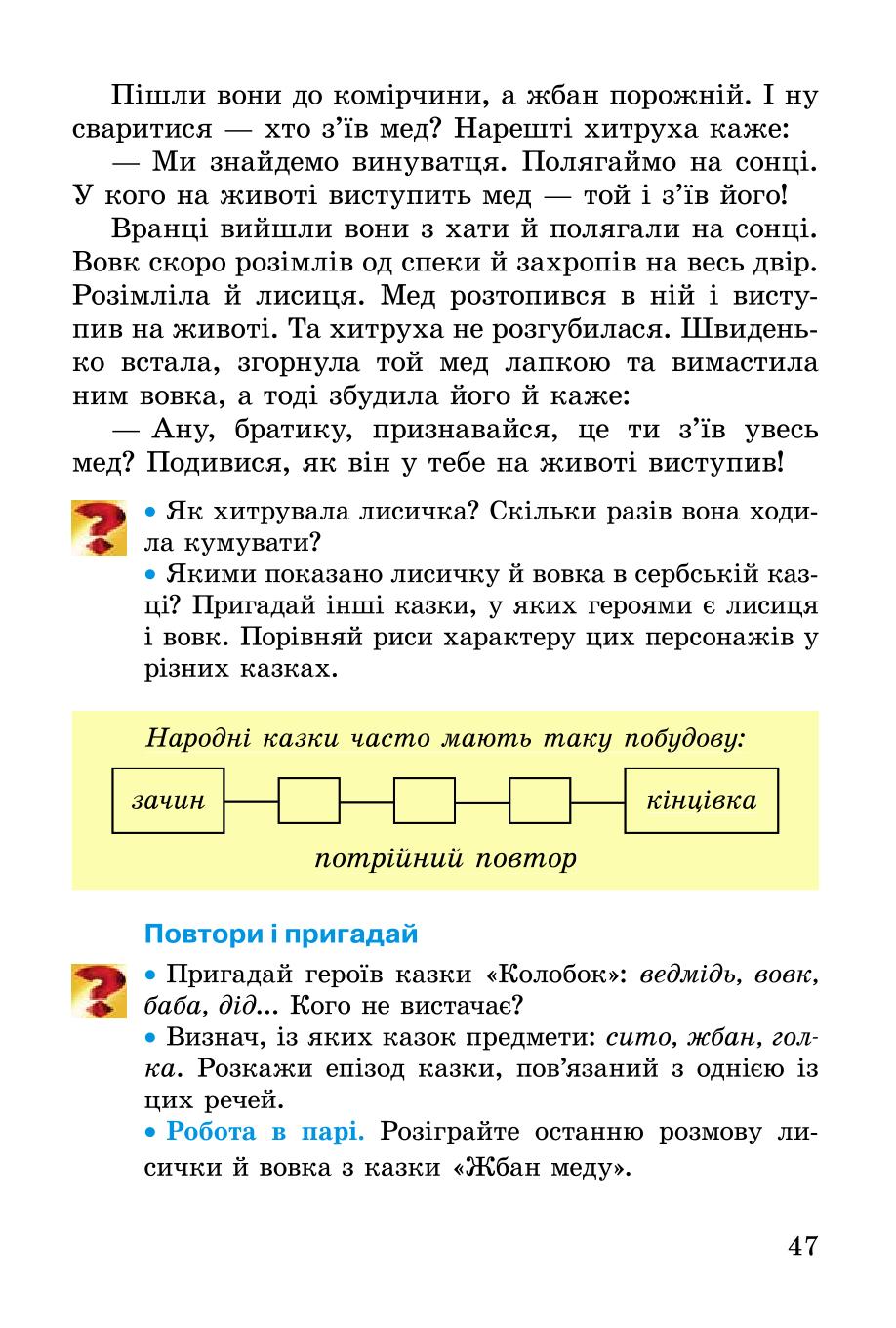 Мініатюра 47