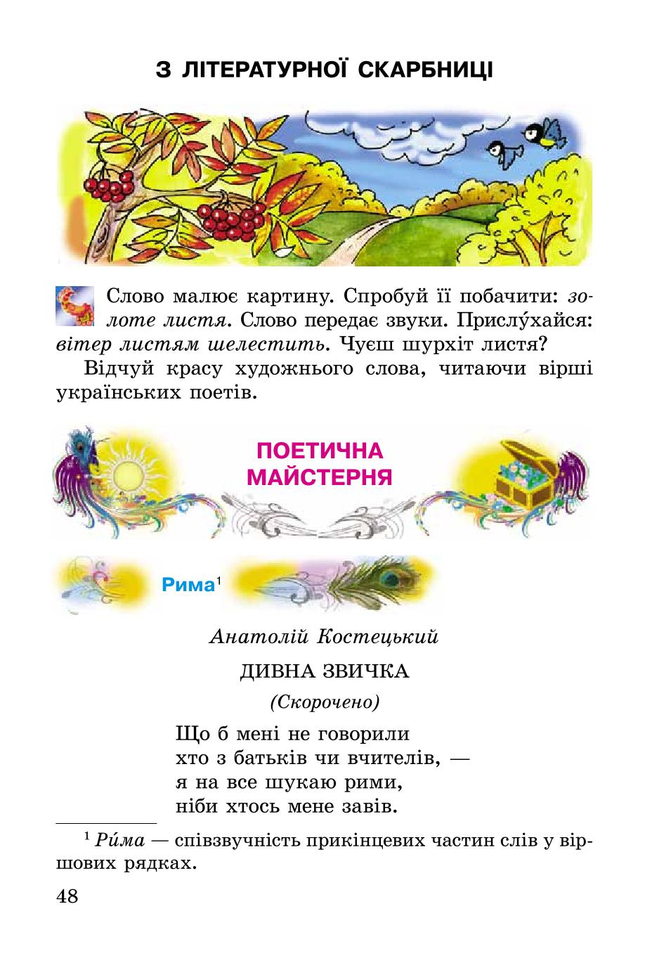 Мініатюра 48