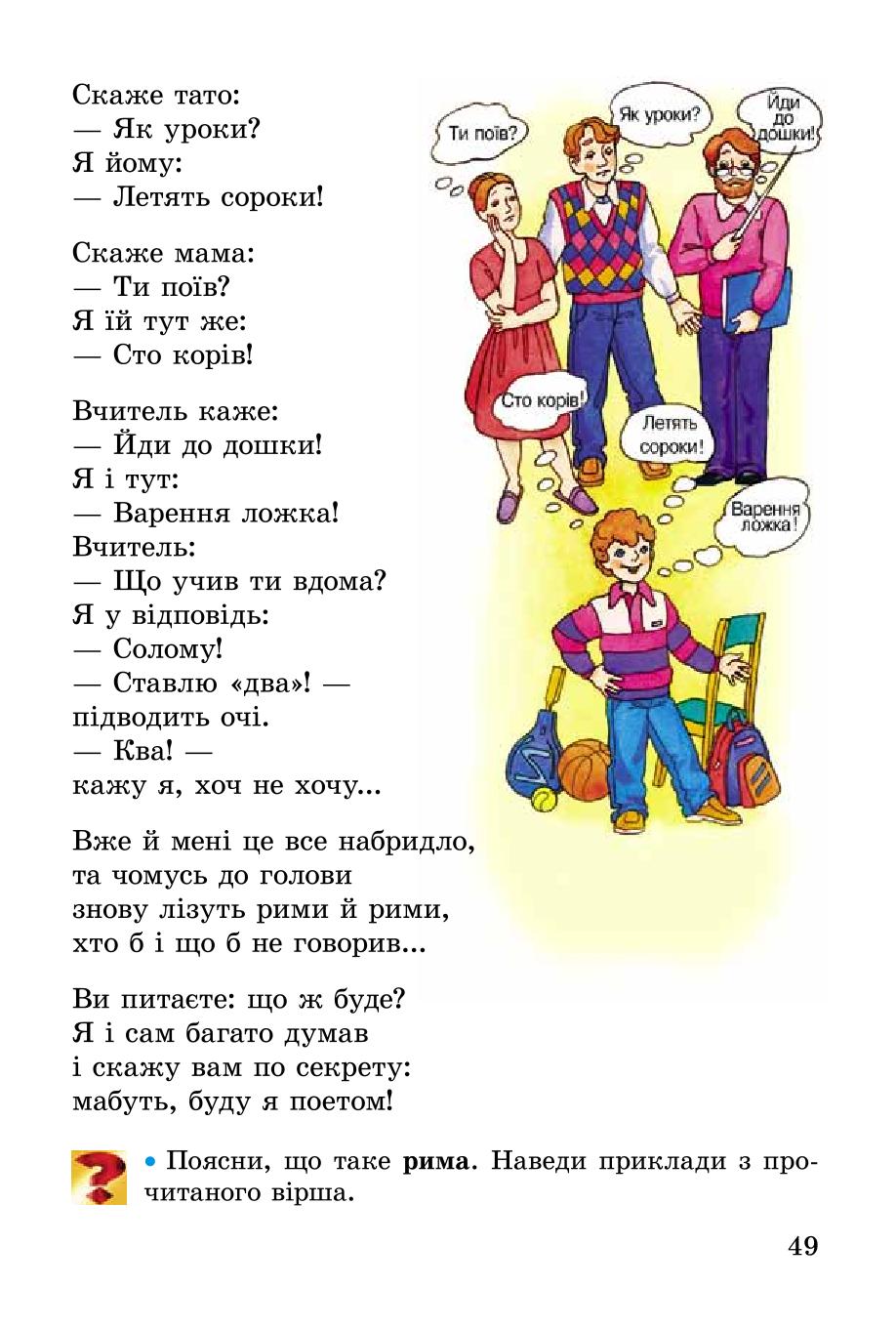 Мініатюра 49