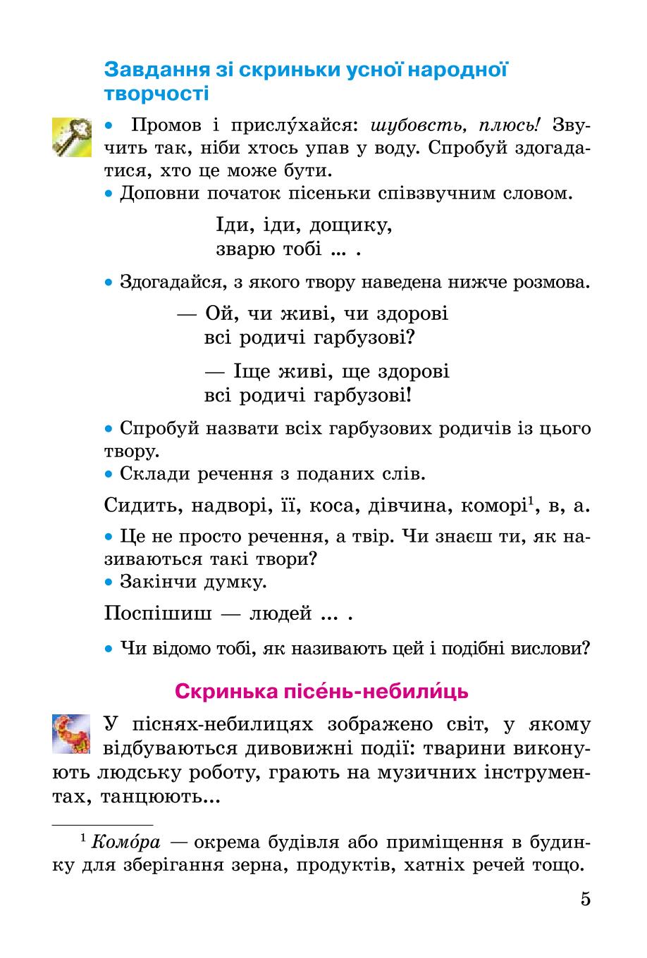 Мініатюра 5